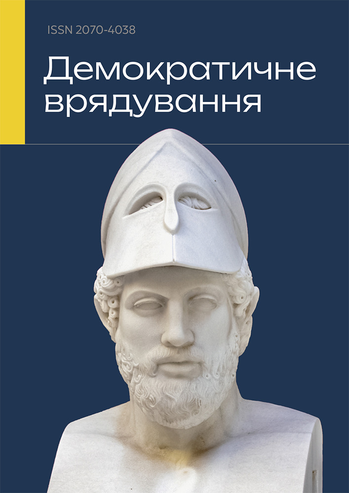 Демократичне врядування